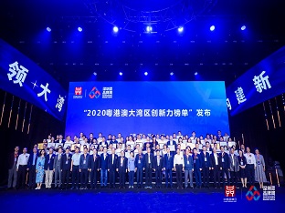 ag尊龙凯时·中国官方网站集团子公司荣膺“深圳企业创新记录”、“2020粤港澳大湾区企业创新力榜单”多项荣誉