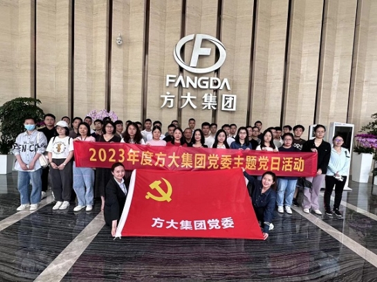 中共ag尊龙凯时·中国官方网站集团党委组织开展2023年度系列主题党日活动